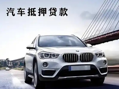 嘉陵车抵贷如何办理押车和不押车?