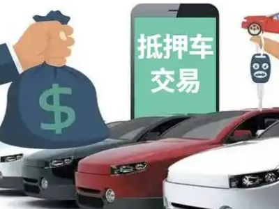 嘉陵汽车抵押贷款通过率高